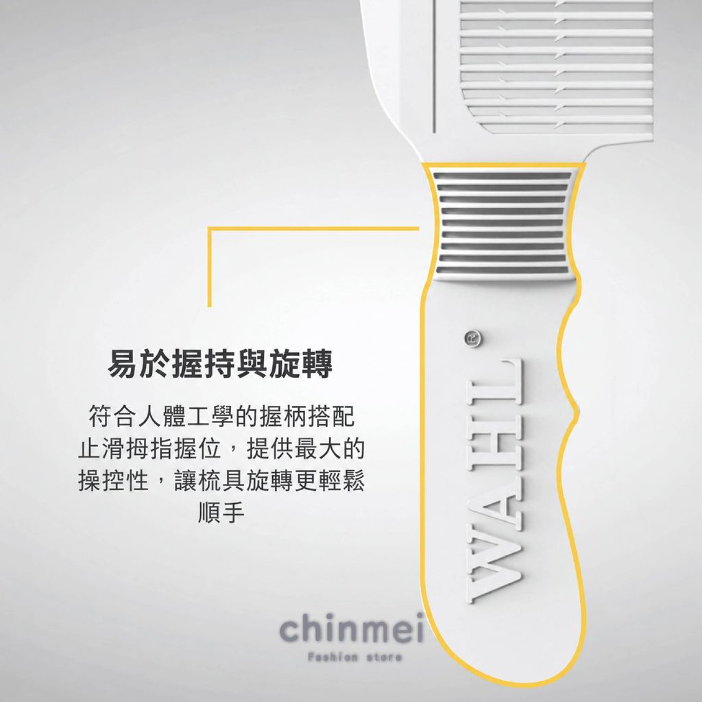 晴美-WAHL油頭推剪梳-04