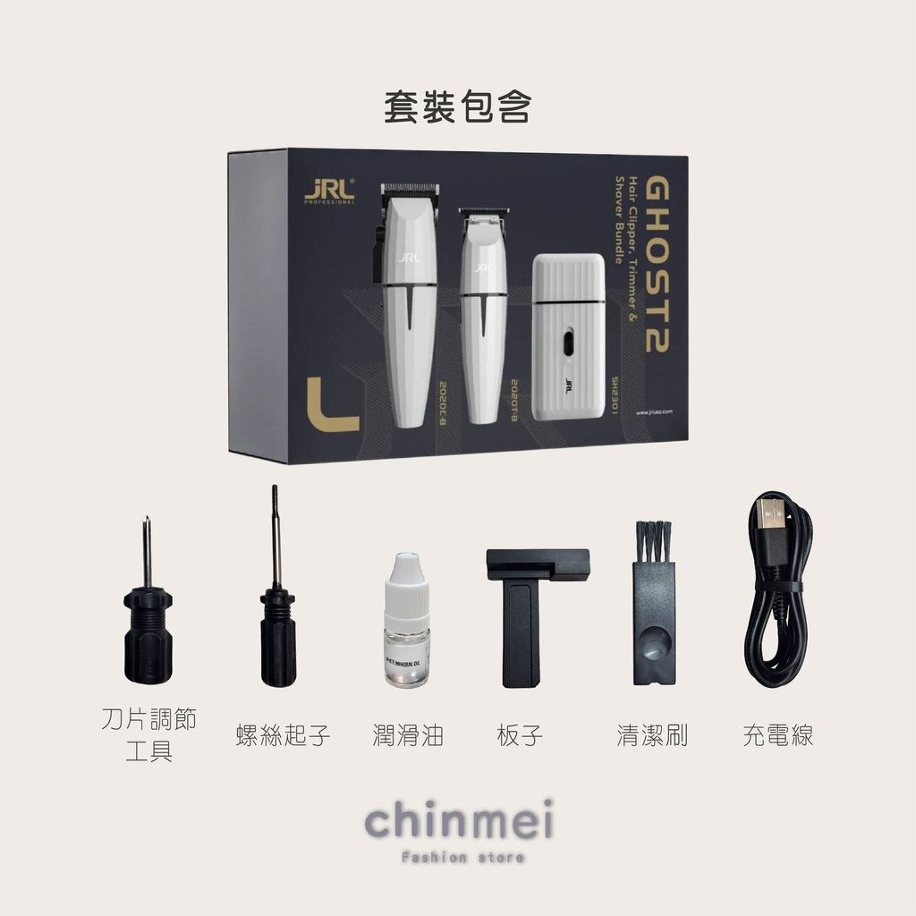 晴美-GOUST2 大小電剪刮鬍套組-03