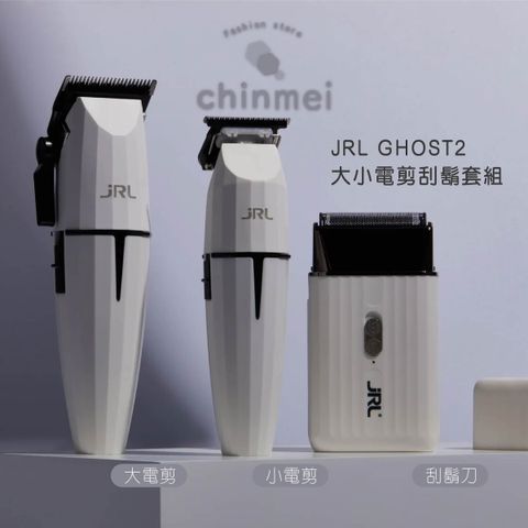 晴美-GOUST2 大小電剪刮鬍套組-01