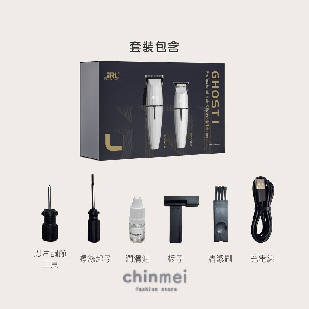 晴美-GOUST1 大小電剪套組-03