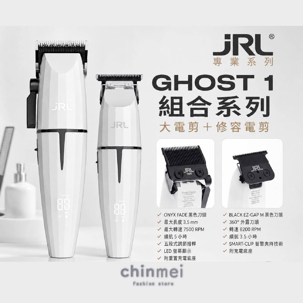 晴美-GOUST1 大小電剪套組-06