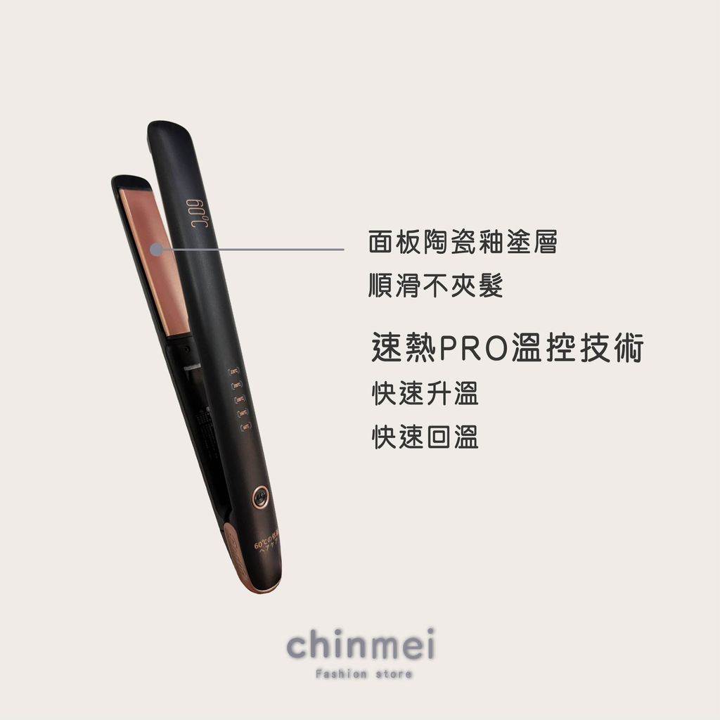 晴美-ES23離子夾-04