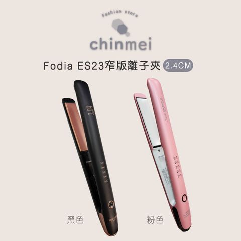晴美-ES23離子夾-01