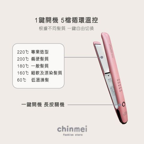 晴美-ES23離子夾-02
