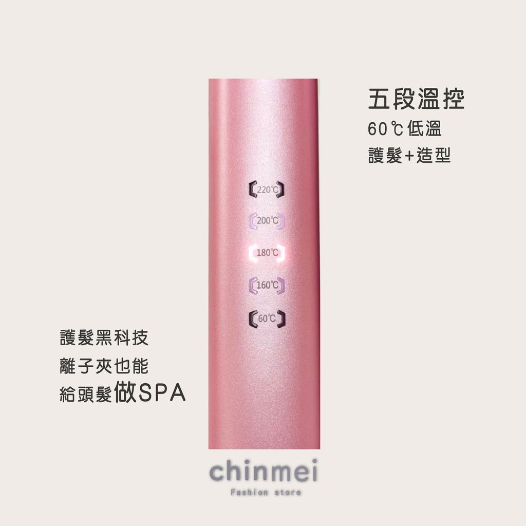 晴美-ES23離子夾-03