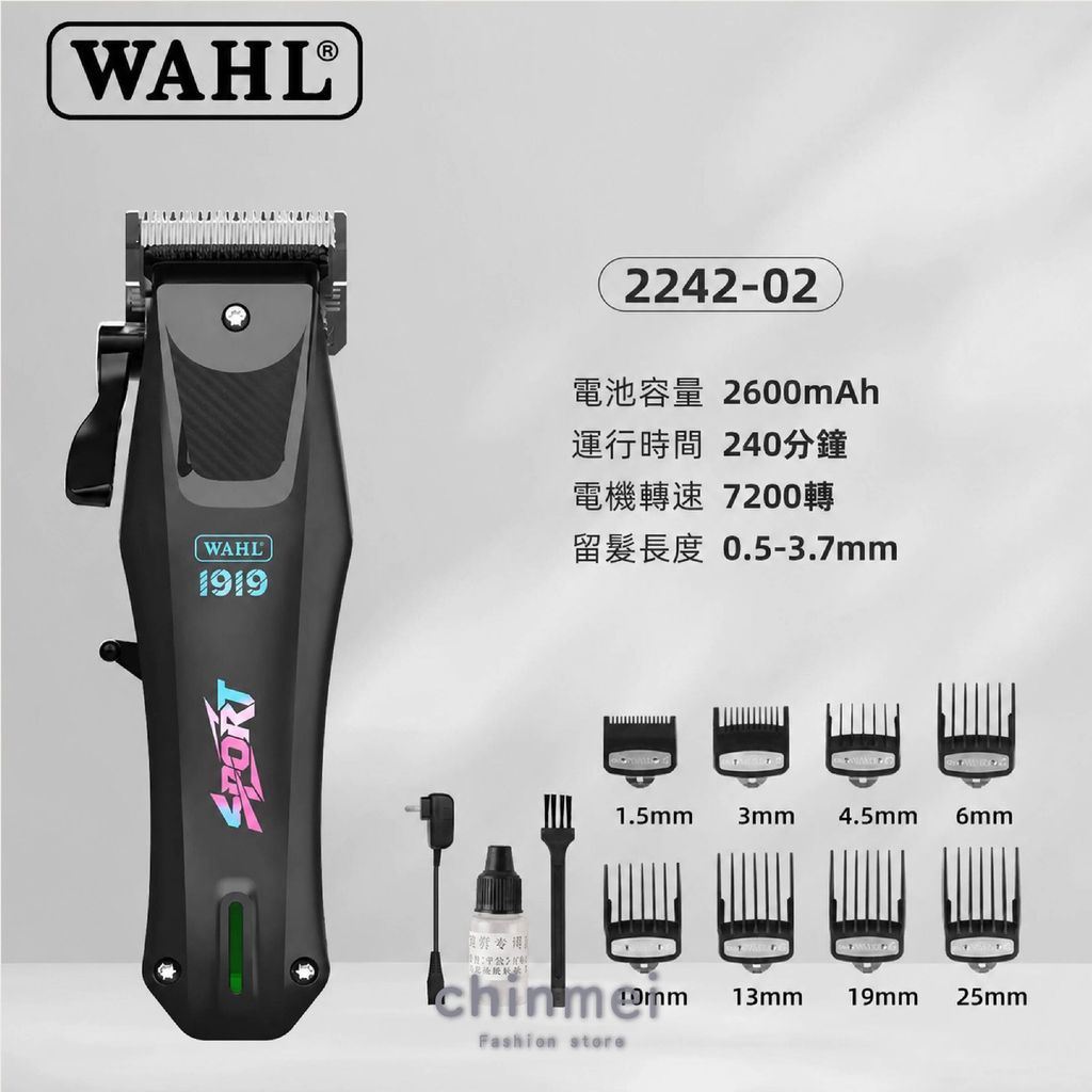 晴美-wahl限量炫彩可調式電剪-05