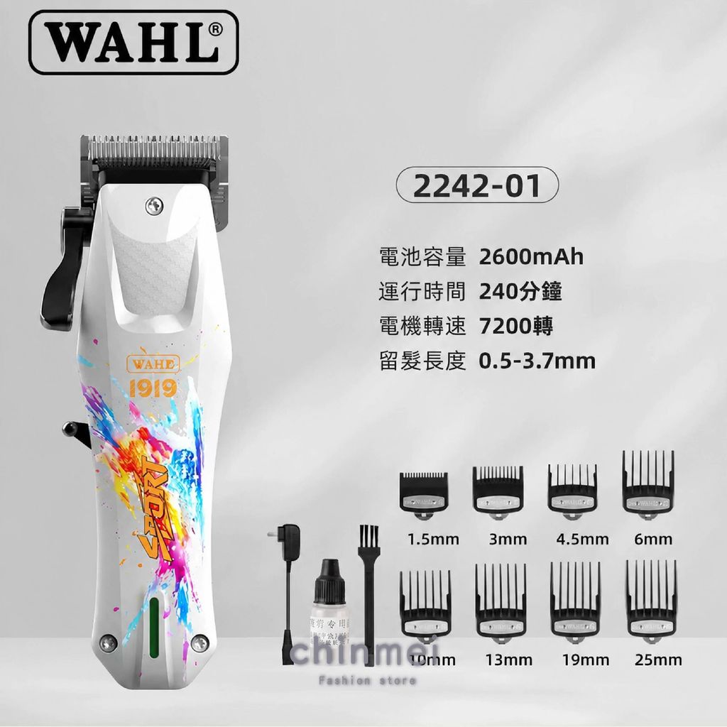 晴美-wahl限量炫彩可調式電剪-06
