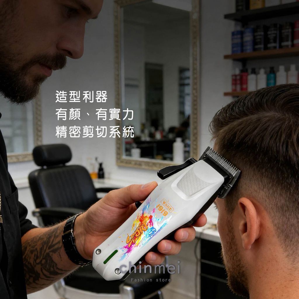 晴美-wahl限量炫彩可調式電剪-04