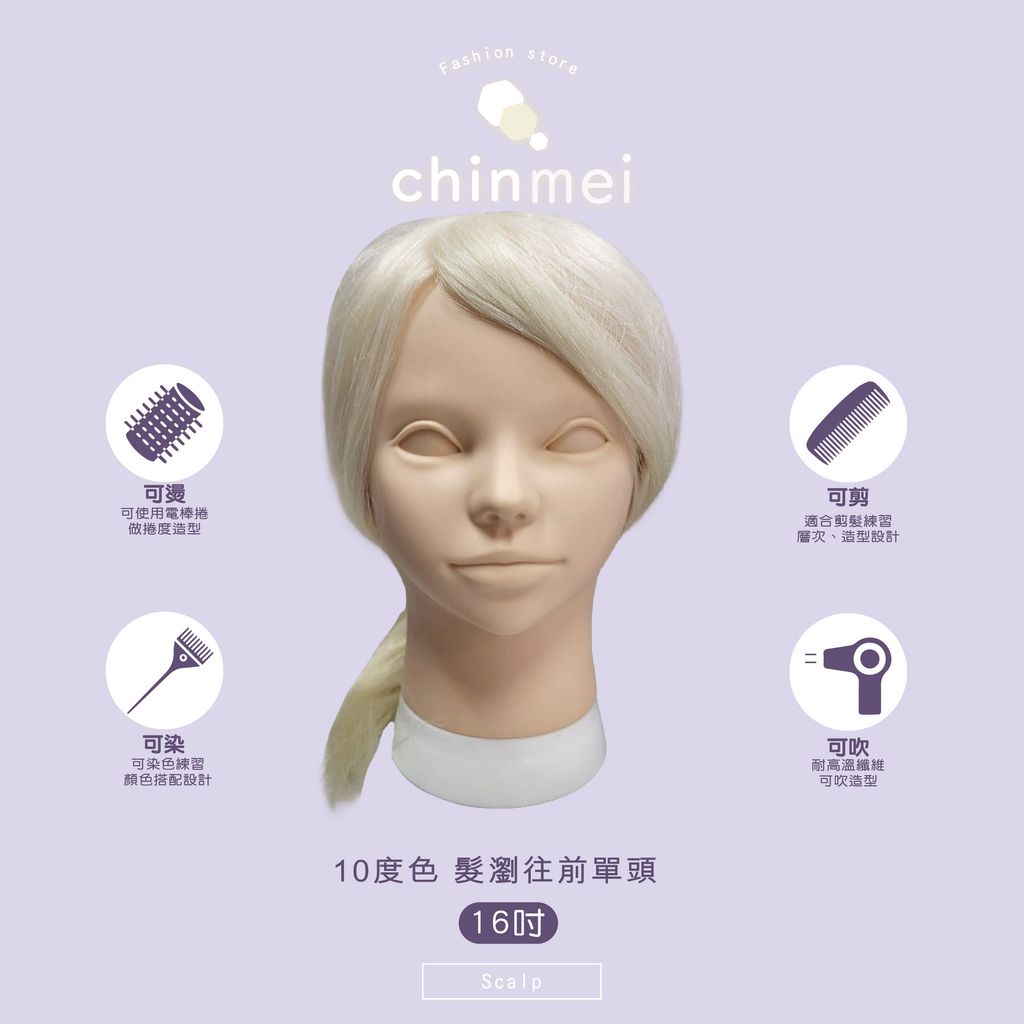 賣場圖-10度色髮瀏往前單頭_工作區域 1