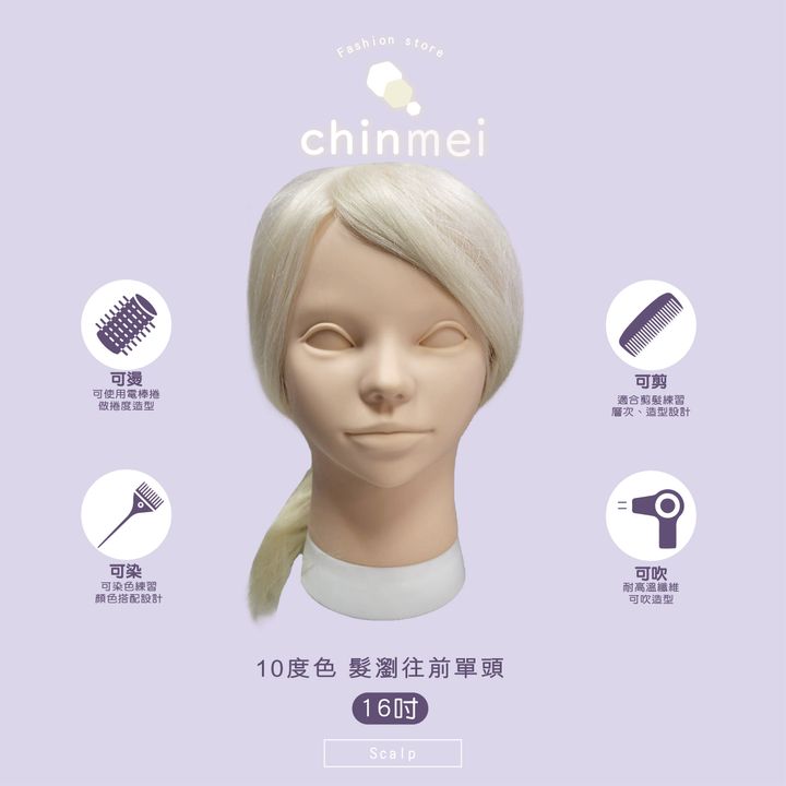 賣場圖-10度色髮瀏往前單頭_工作區域 1