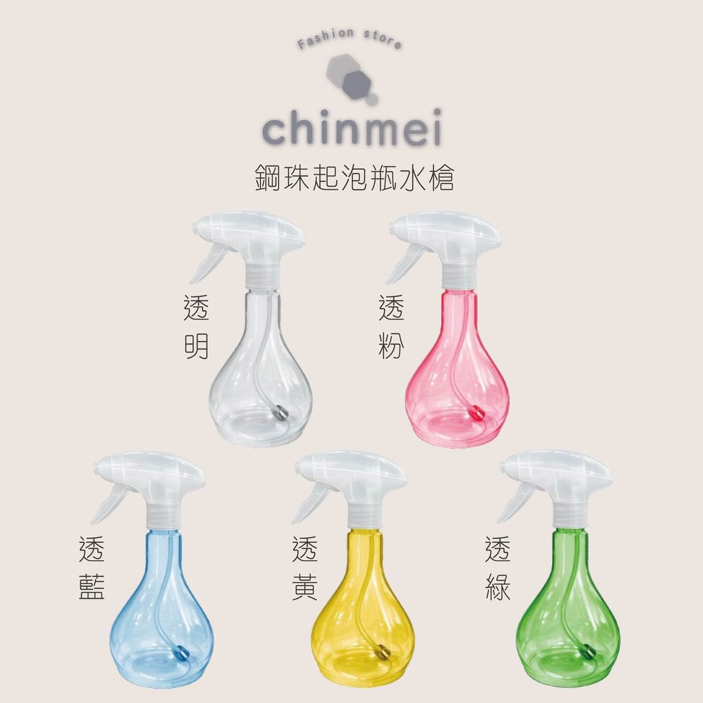 晴美-鋼珠起泡瓶水槍-01