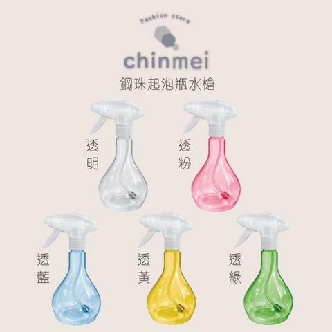 晴美-鋼珠起泡瓶水槍-01