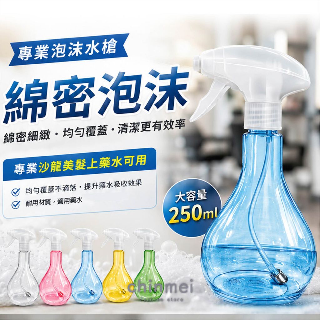 晴美-鋼珠起泡瓶水槍-02