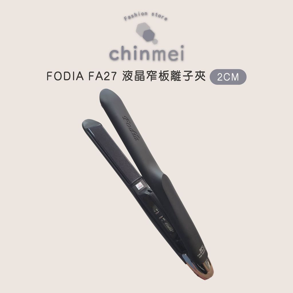 晴美-fodia-fa27離子夾-01