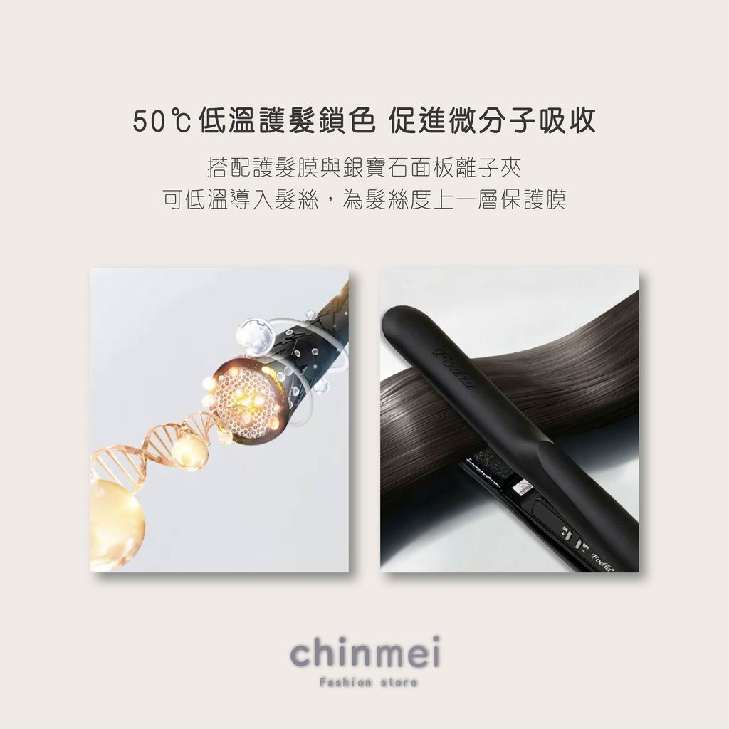 晴美-fodia-fa27離子夾-03