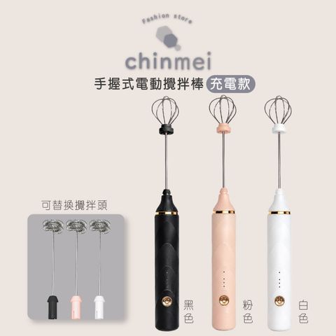 晴美-手握式電動攪拌棒-01