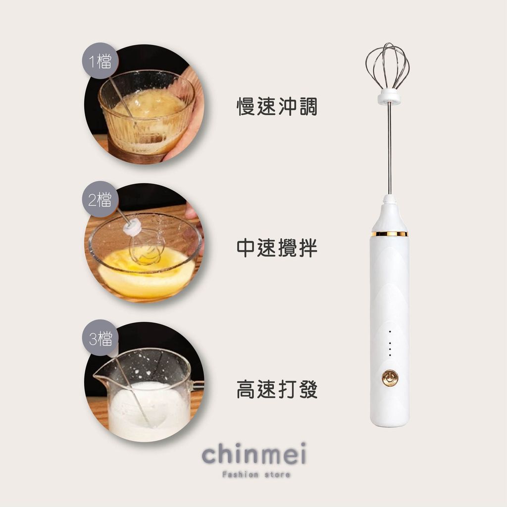 晴美-手握式電動攪拌棒-03