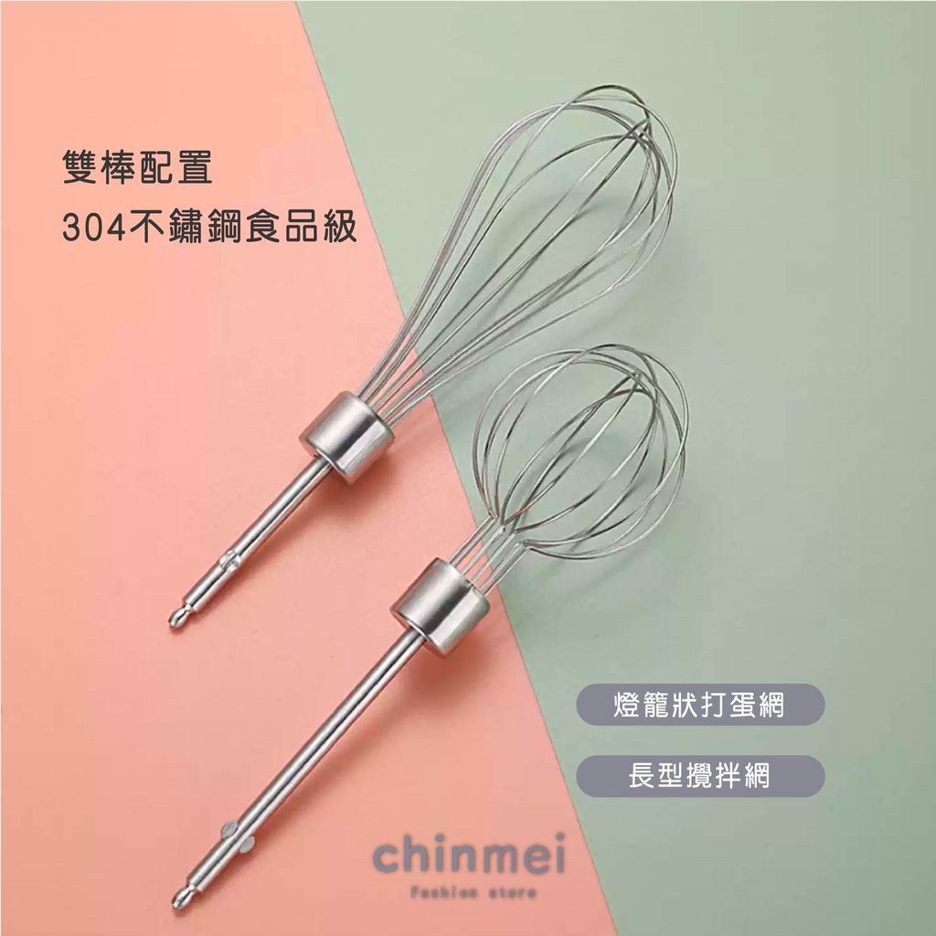 晴美-電動攪拌棒-05