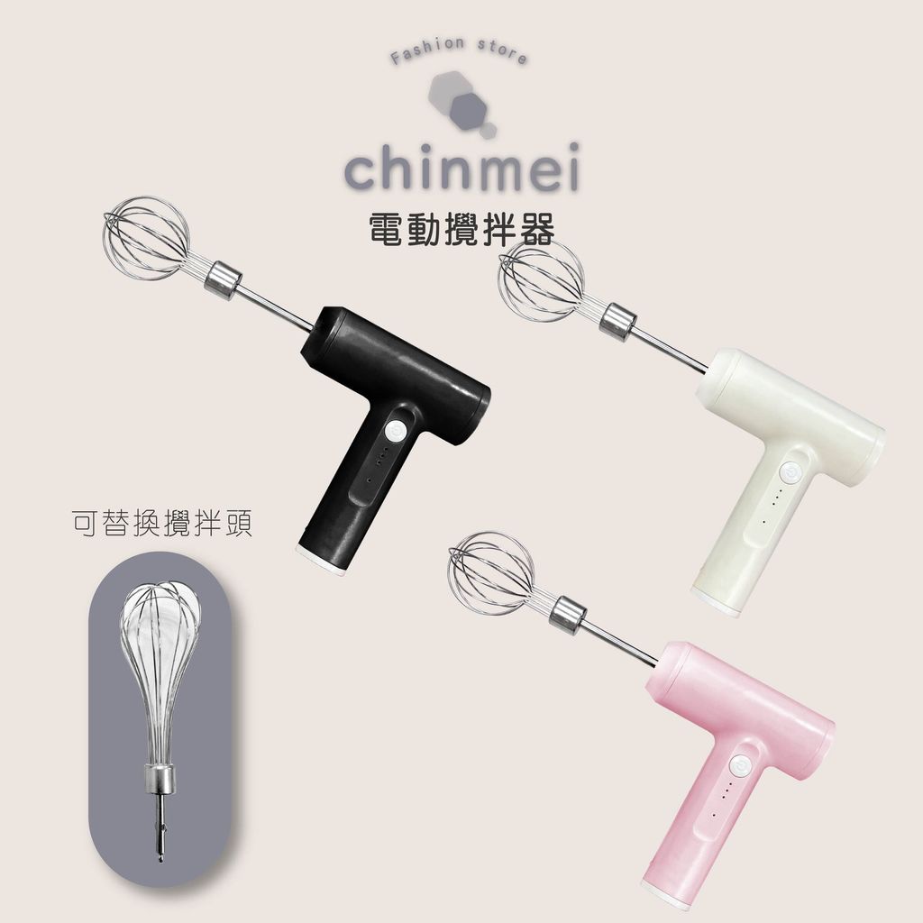 晴美-電動攪拌棒-01