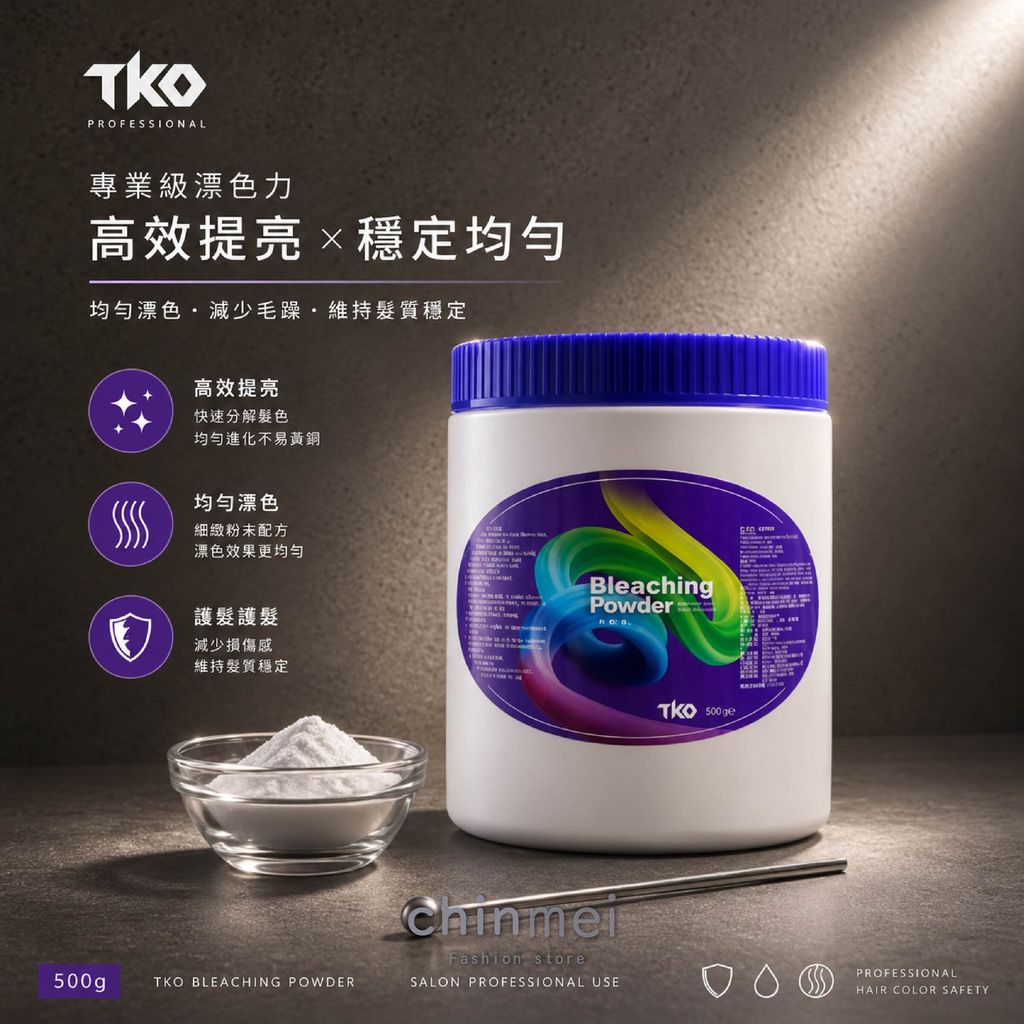 晴美-TKO去黃漂粉-03