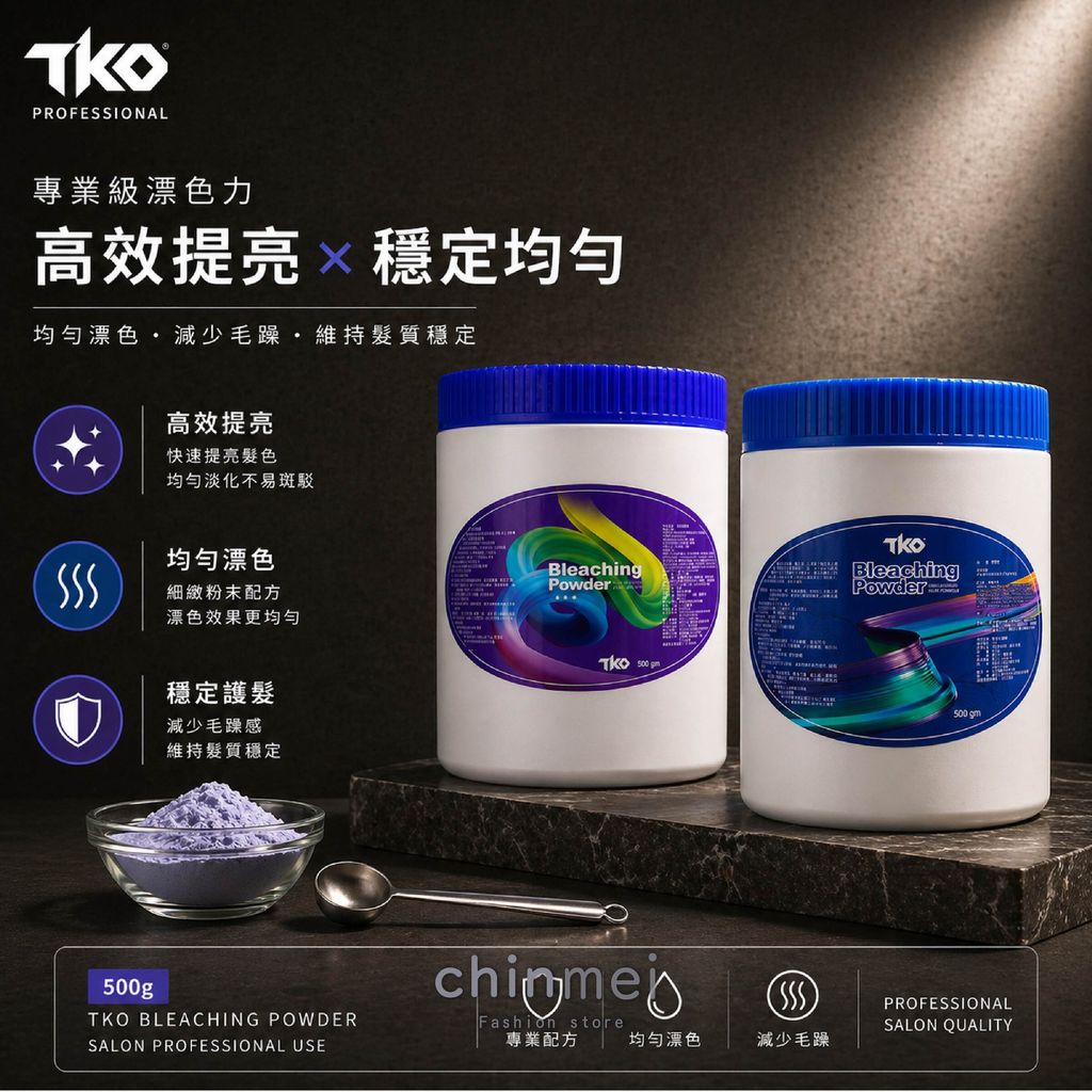 晴美-TKO去黃漂粉-02