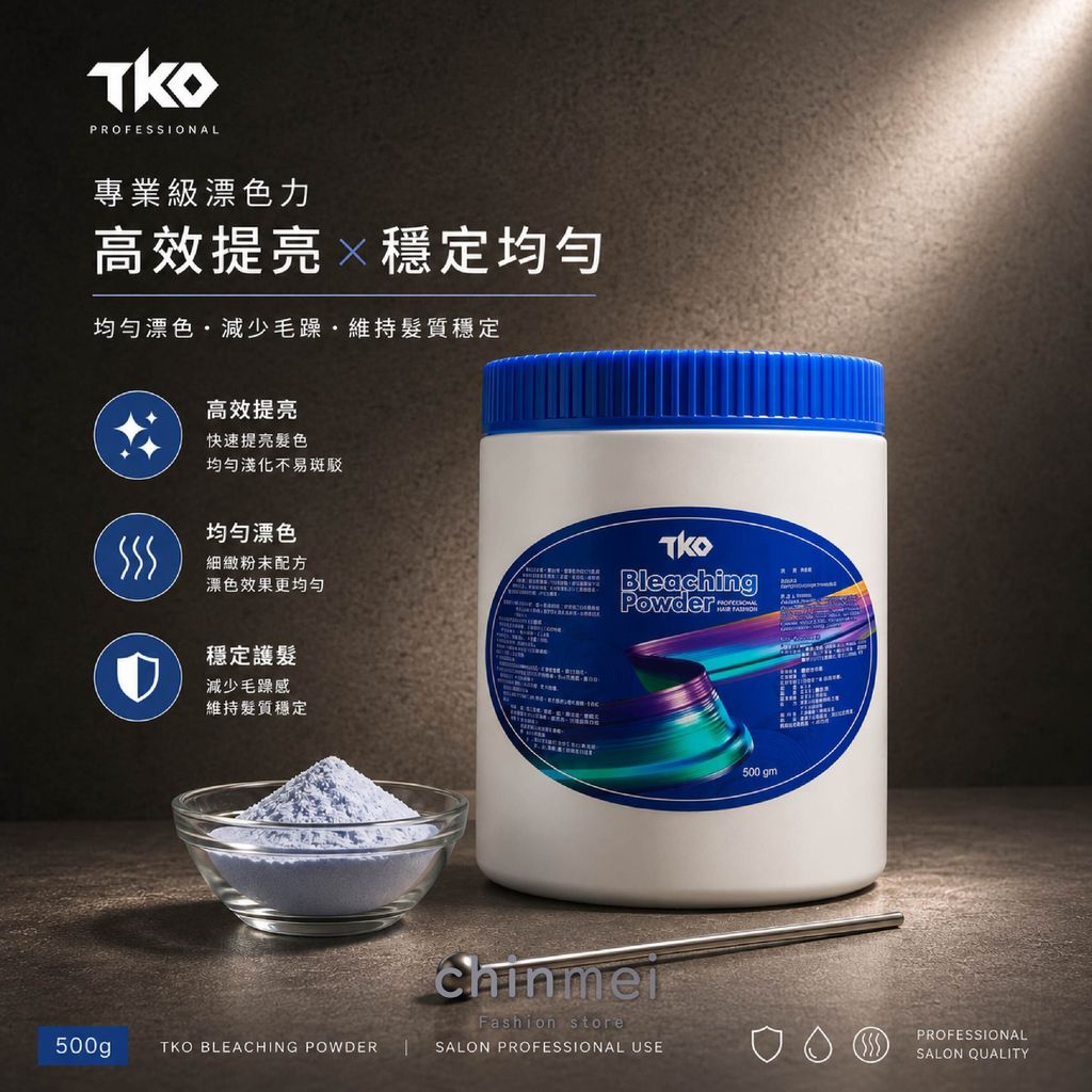 晴美-TKO去黃漂粉-04