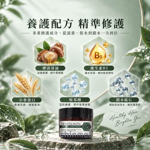 晴美-魔法女神深層修護髮霜-02