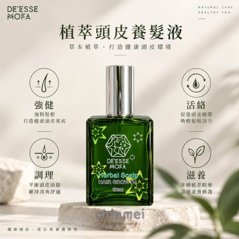 晴美-魔法女神植萃頭皮養髮液-02