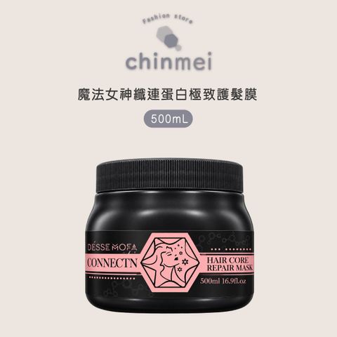 晴美-蛋白極致護髮摩-01