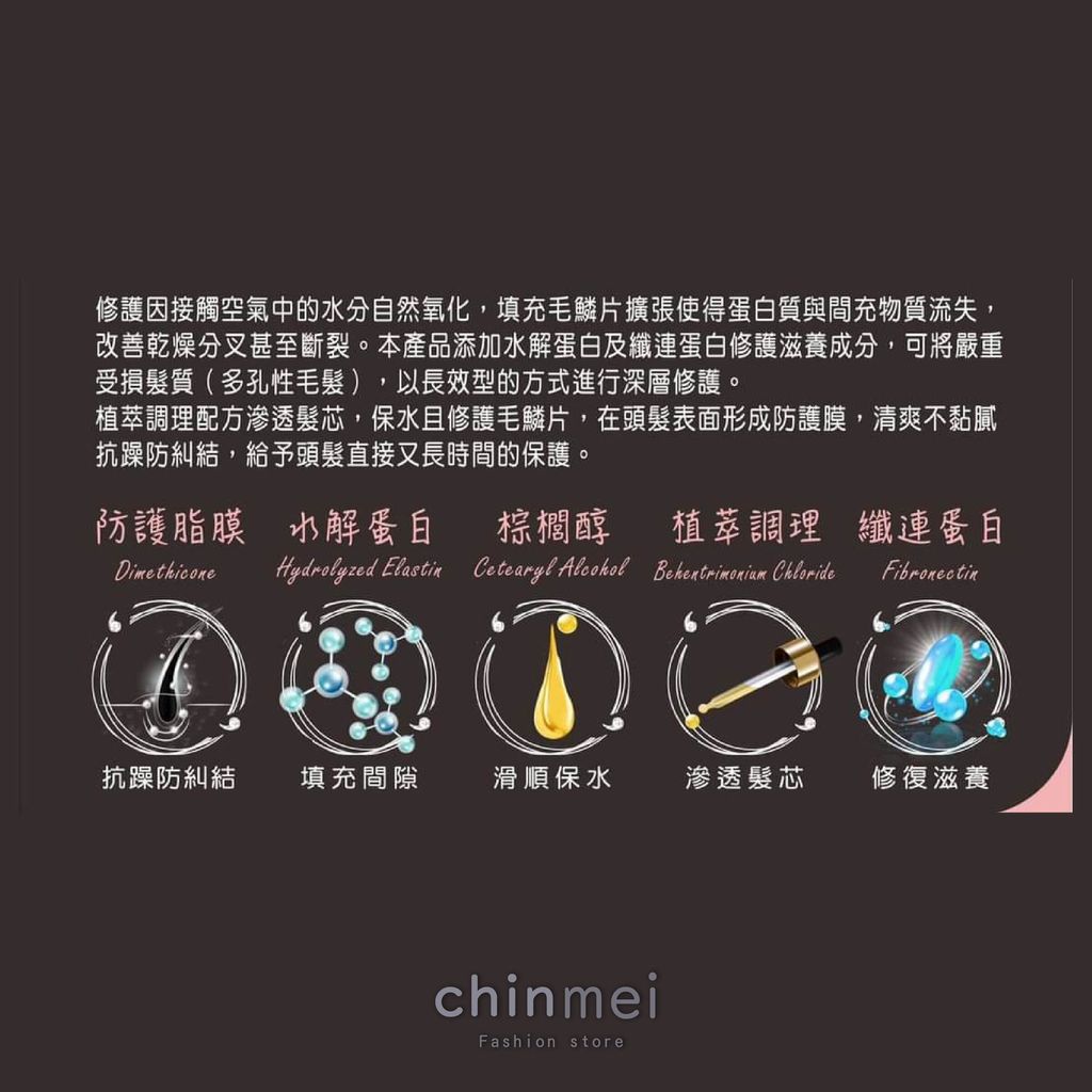晴美-蛋白極致護髮摩-05