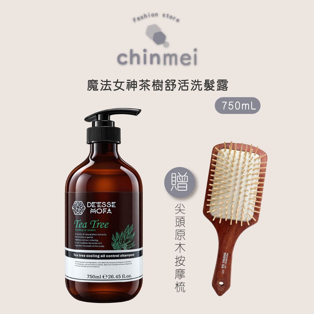 晴美-茶樹舒活洗髮露-01