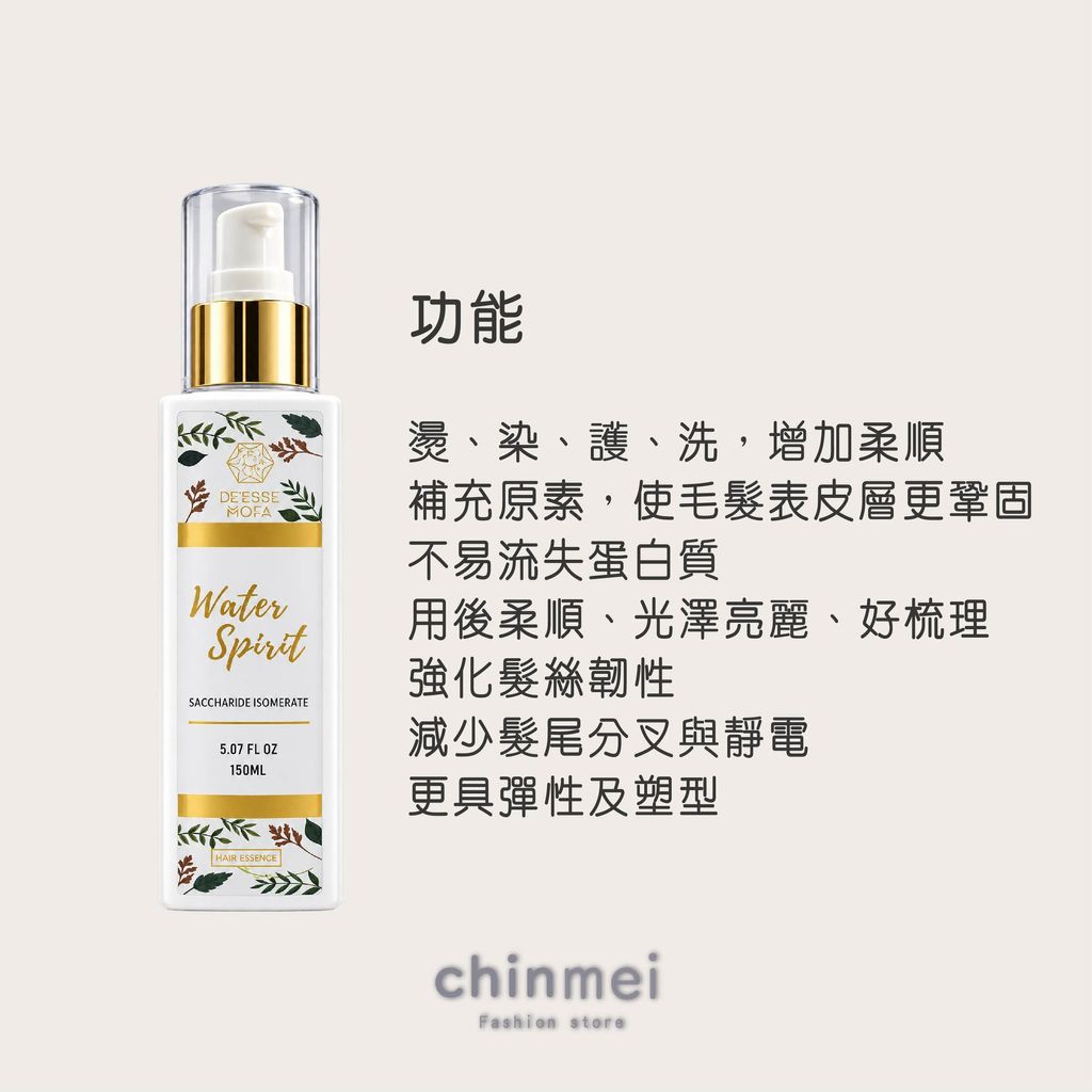 晴美-麥胚芽彈力水精靈-07