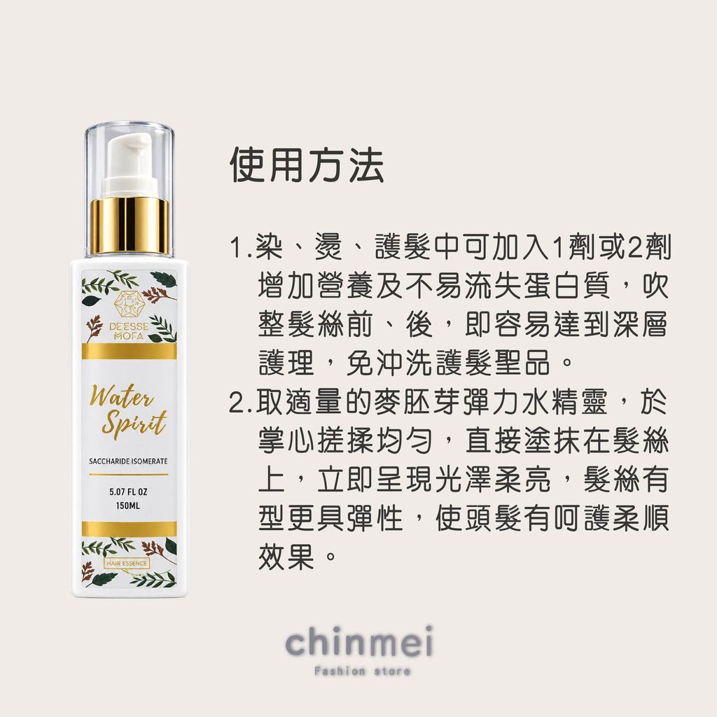 晴美-麥胚芽彈力水精靈-06