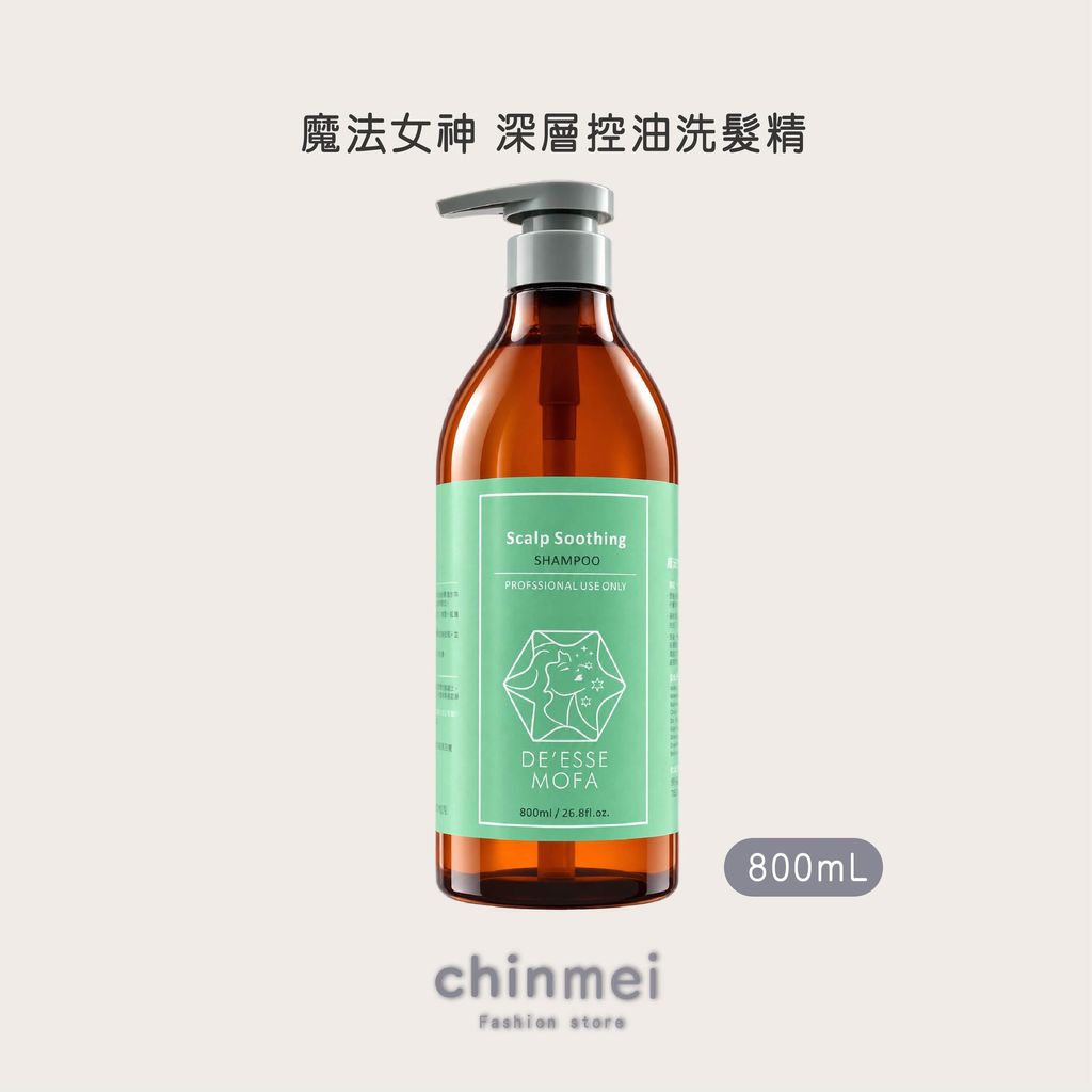 晴美-魔法女神洗髮精-06