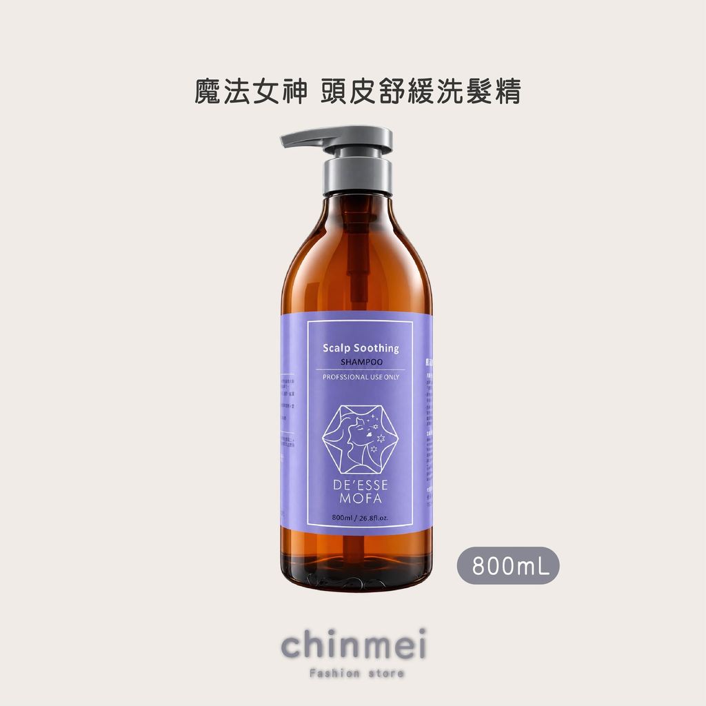 晴美-魔法女神洗髮精-05