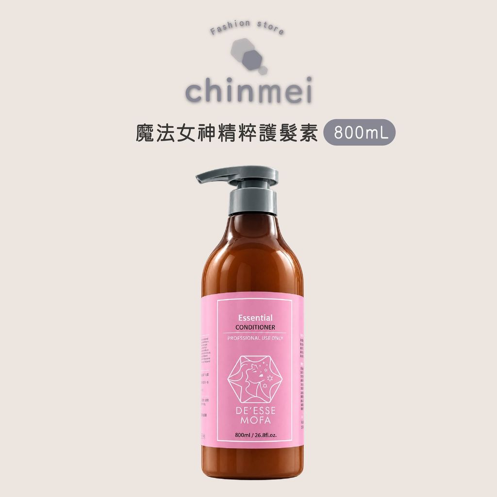 晴美-魔法女神護髮素-01
