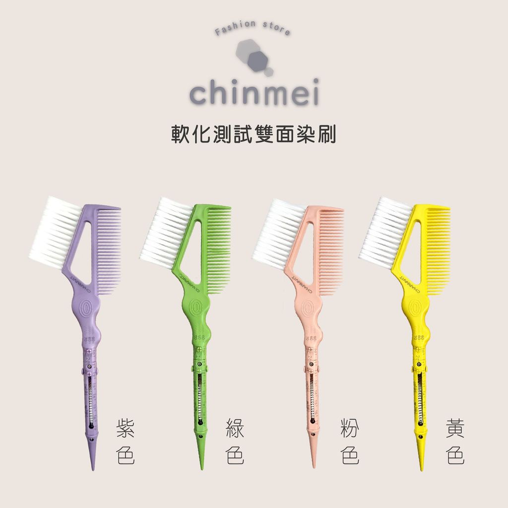 晴美-軟化測試雙面染膏-01
