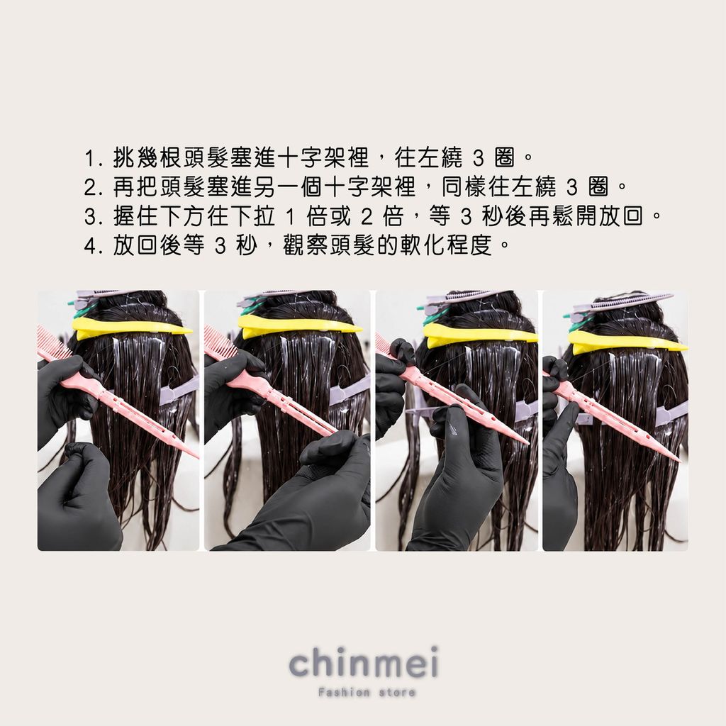 晴美-軟化測試雙面染膏-05