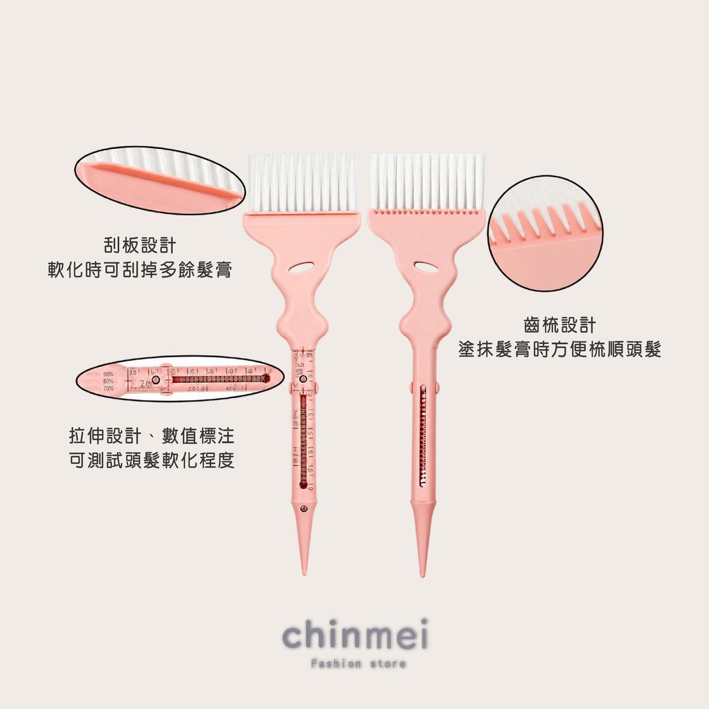 晴美-軟化測試單面染膏-03
