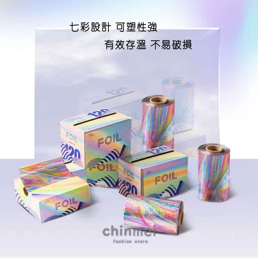晴美-炫彩加長挑染鋁箔-06