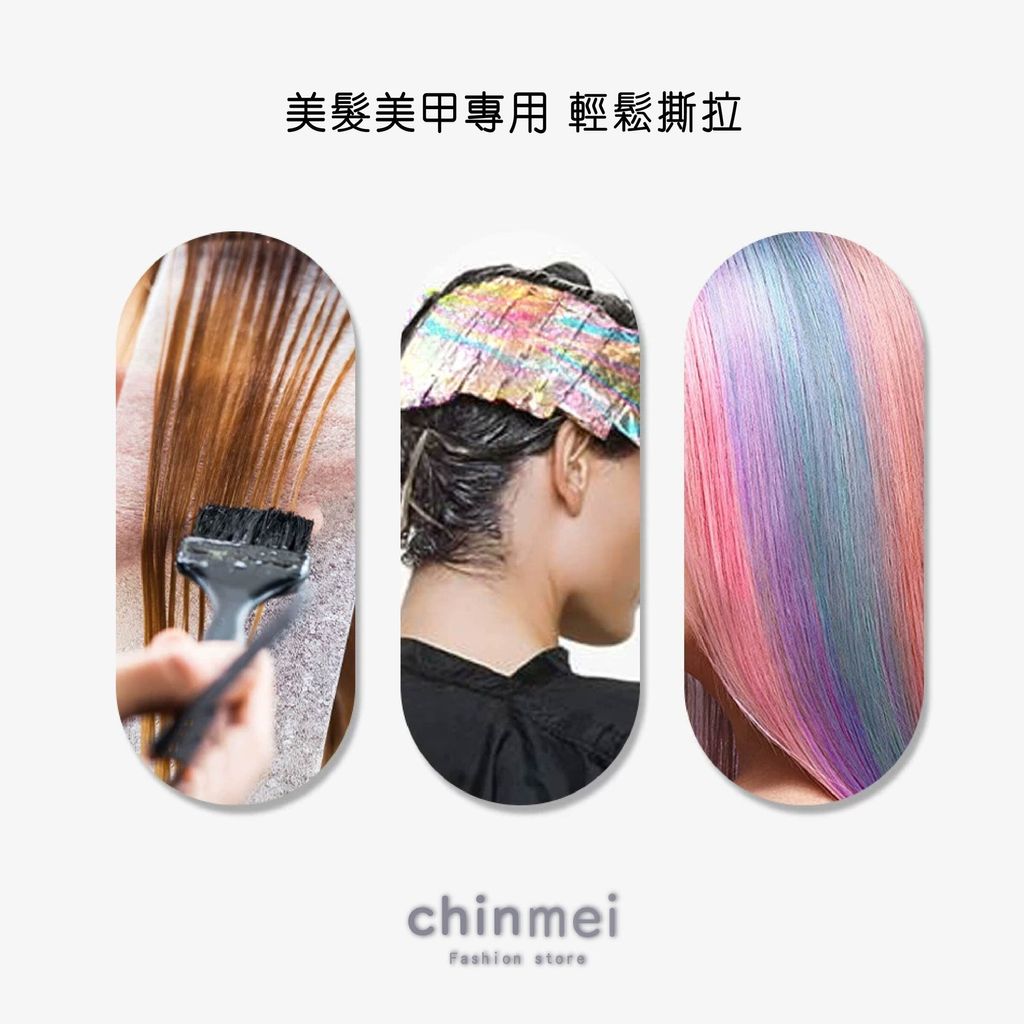晴美-炫彩加長挑染鋁箔-04