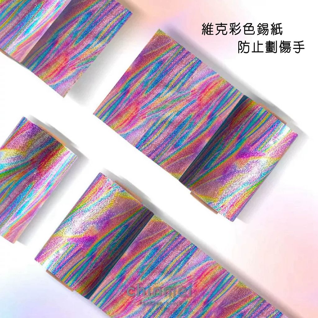 晴美-炫彩加長挑染鋁箔-05