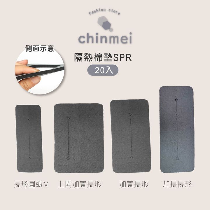 晴美-長型圓弧隔熱棉墊-20入-01