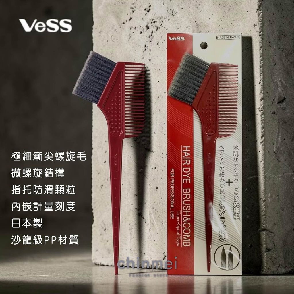 晴美-日vess雙面六角螺紋細毛染刷-02