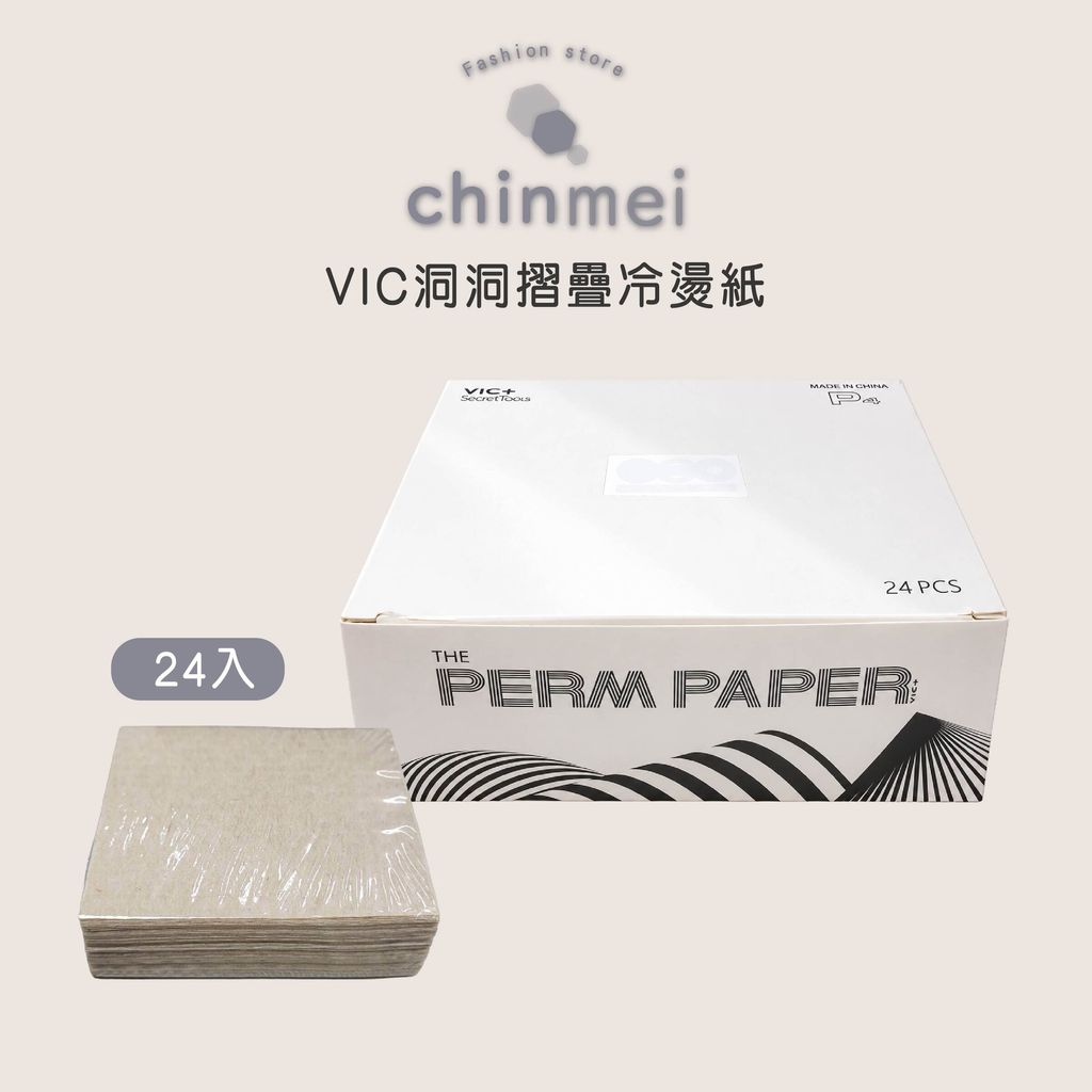 晴美-VIC洞洞摺疊冷燙紙24入-01