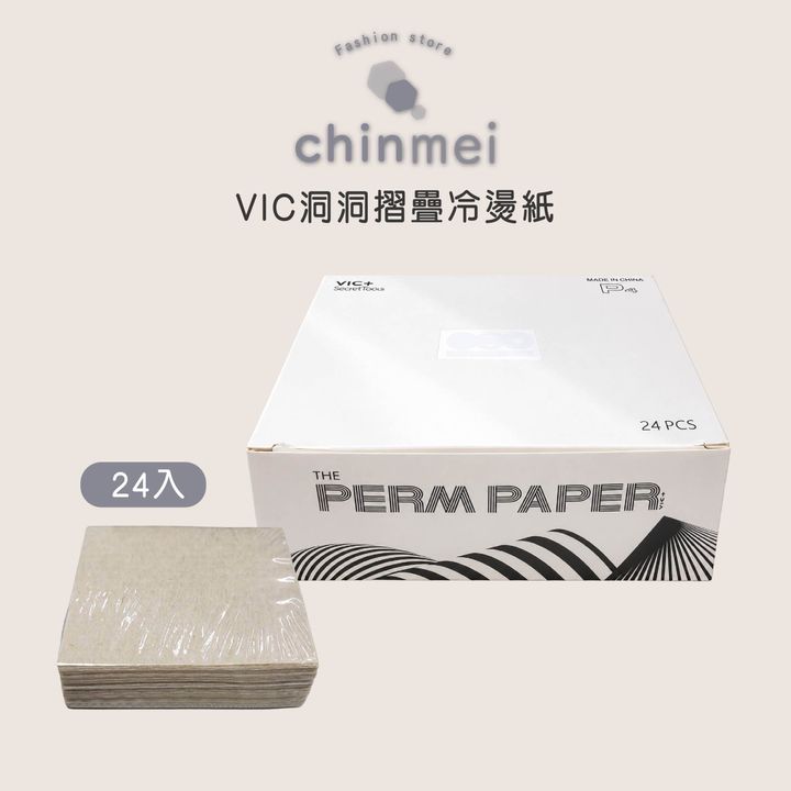 晴美-VIC洞洞摺疊冷燙紙24入-01