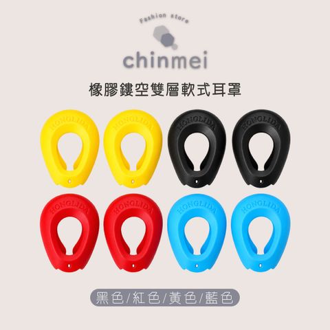 晴美-橡膠簍空雙層軟式耳罩-01