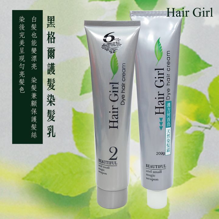 黑格爾老人染膏-01.jpg