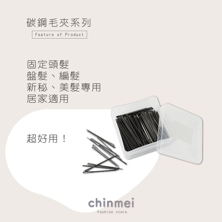 賣場圖-碳鋼毛夾-02.jpg