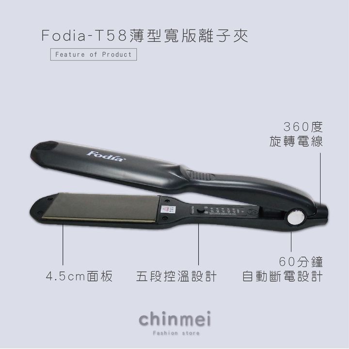 賣場圖-Fodia-T-58C-02.jpg